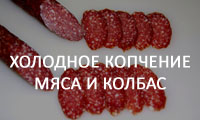 kolbasa_cold