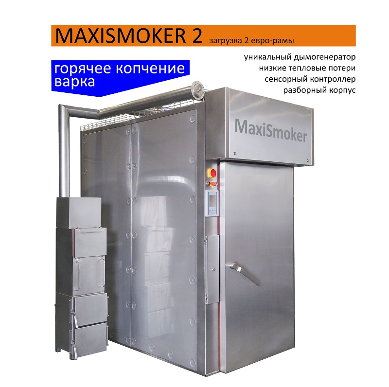 Коптильная камера