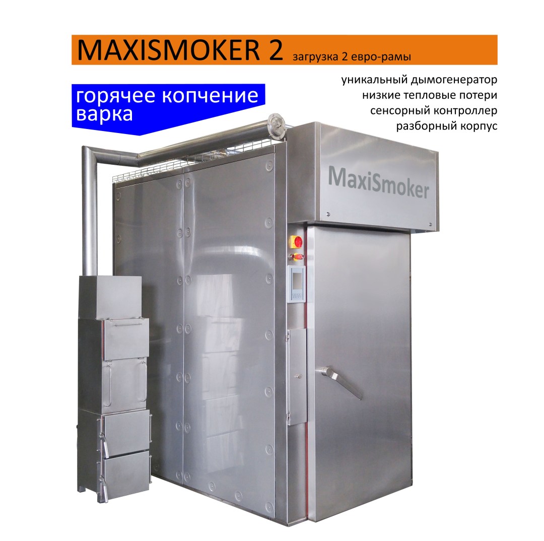 Термокамера MS 2U