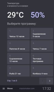 панель управления